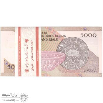 بسته اسکناس 5000 ریال امام (کرباسیان - سیف) - UNC - جمهوری اسلامی