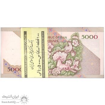 بسته اسکناس 5000 ریال امام (جعفری - شیبانی) - UNC - جمهوری اسلامی