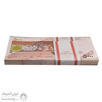 بسته اسکناس 5000 ریال امام (کرباسیان - سیف) - UNC - جمهوری اسلامی