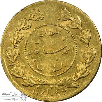 سکه طلا 5000 دینار 1339 تصویری - AU58 - احمد شاه