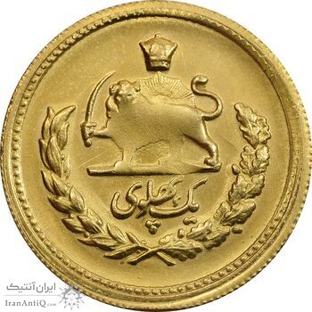 سکه طلا یک پهلوی 1325 - AU50 - محمد رضا شاه