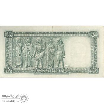 اسکناس 50 ریال سری سوم - تک - EF45 - محمد رضا شاه