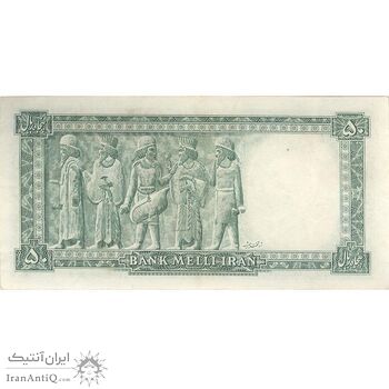 اسکناس 50 ریال سری سوم - تک - VF30 - محمد رضا شاه