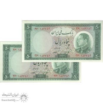 اسکناس 50 ریال 1333 - جفت - UNC62 - محمد رضا شاه