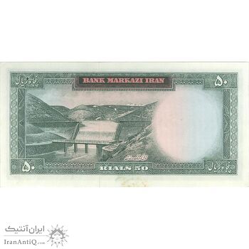 اسکناس 50 ریال 1341 (تاریخ کوچک) - تک - UNC62 - محمد رضا شاه