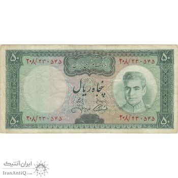 اسکناس 50 ریال (آموزگار - جهانشاهی) - تک - VF25 - محمد رضا شاه اسکناس 50 ریال (آموزگار - جهانشاهی) - تک - VF25 - محمد رضا شاه