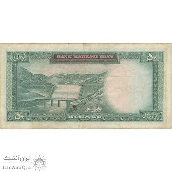 اسکناس 50 ریال (آموزگار - جهانشاهی) - تک - VF25 - محمد رضا شاه اسکناس 50 ریال (آموزگار - جهانشاهی) - تک - VF25 - محمد رضا شاه