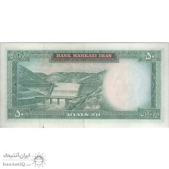 اسکناس 50 ریال (آموزگار - جهانشاهی) - تک - AU50 - محمد رضا شاه