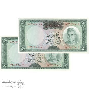 اسکناس 50 ریال (آموزگار - فرمان فرماییان) - جفت - UNC63 - محمد رضا شاه اسکناس 50 ریال (آموزگار - فرمان فرماییان) - جفت - UNC63 - محمد رضا شاه