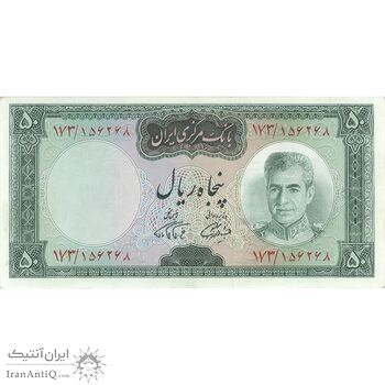 اسکناس 50 ریال (آموزگار - فرمان فرماییان) - تک - AU58 - محمد رضا شاه اسکناس 50 ریال (آموزگار - فرمان فرماییان) - تک - AU58 - محمد رضا شاه