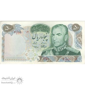 اسکناس 50 ریال 1350 (آموزگار - سمیعی) - تک - AU53 - محمد رضا شاه