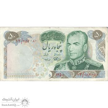 اسکناس 50 ریال 1350 (آموزگار - سمیعی) - تک - VF35 - محمد رضا شاه