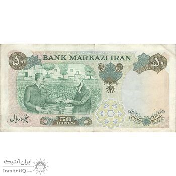 اسکناس 50 ریال 1350 (آموزگار - سمیعی) - تک - VF35 - محمد رضا شاه