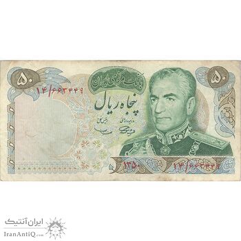 اسکناس 50 ریال 1350 (آموزگار - سمیعی) - تک - VF25 - محمد رضا شاه
