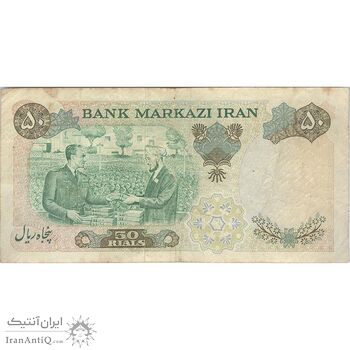 اسکناس 50 ریال 1350 (آموزگار - سمیعی) - تک - VF25 - محمد رضا شاه