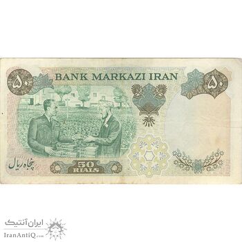 اسکناس 50 ریال 1350 (آموزگار - جهانشاهی) - تک - VF30 - محمد رضا شاه