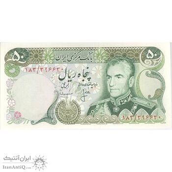 اسکناس 50 ریال (انصاری - مهران) - تک - UNC63 - محمد رضا شاه اسکناس 50 ریال (انصاری - مهران) - تک - UNC63 - محمد رضا شاه