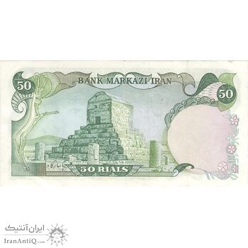 اسکناس 50 ریال (انصاری - مهران) - تک - EF40 - محمد رضا شاه اسکناس 50 ریال (انصاری - مهران) - تک - EF40 - محمد رضا شاه