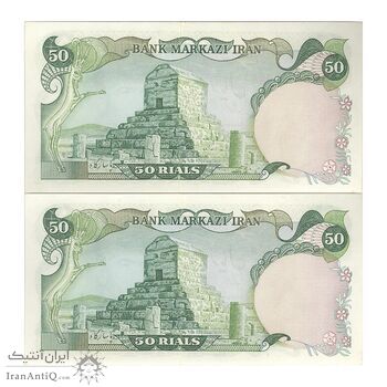 اسکناس 50 ریال (انصاری - مهران) - جفت - UNC63 - محمد رضا شاه اسکناس 50 ریال (انصاری - مهران) - جفت - UNC63 - محمد رضا شاه