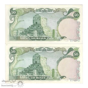 اسکناس 50 ریال (انصاری - مهران) - جفت - UNC63 - محمد رضا شاه اسکناس 50 ریال (انصاری - مهران) - جفت - UNC63 - محمد رضا شاه
