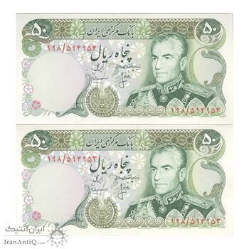 اسکناس 50 ریال (انصاری - مهران) - جفت - AU58 - محمد رضا شاه اسکناس 50 ریال (انصاری - مهران) - جفت - AU58 - محمد رضا شاه