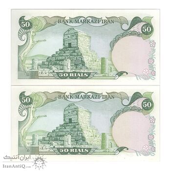 اسکناس 50 ریال (انصاری - مهران) - جفت - AU58 - محمد رضا شاه اسکناس 50 ریال (انصاری - مهران) - جفت - AU58 - محمد رضا شاه