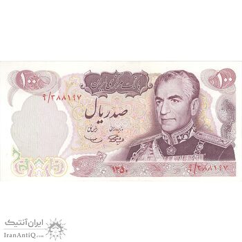 اسکناس 100 ریال 1350 - تک - AU58 - محمد رضا شاه
