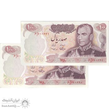 اسکناس 100 ریال 1350 - جفت - UNC63 - محمد رضا شاه