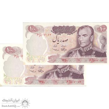 اسکناس 100 ریال 1350 - جفت - UNC63 - محمد رضا شاه