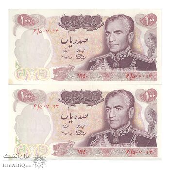 اسکناس 100 ریال 1350 - جفت - UNC63 - محمد رضا شاه