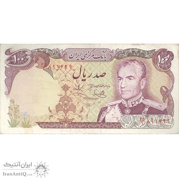 اسکناس 100 ریال (یگانه - خوش کیش) - تک - VF35 - محمد رضا شاه