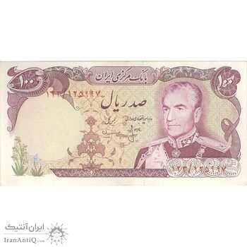 اسکناس 100 ریال (انصاری - مهران) - تک - AU58 - محمد رضا شاه