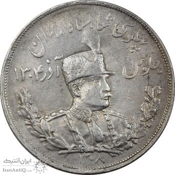سکه 5000 دینار 1308 تصویری - VF35 - رضا شاه