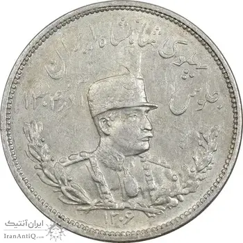 سکه 2000 دینار 1306 تصویری - ضرب هیتون - AU55 - رضا شاه