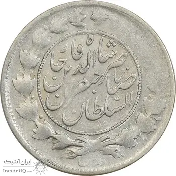 سکه 1000 دینار 1312 صاحبقران - EF45 - ناصرالدین شاه