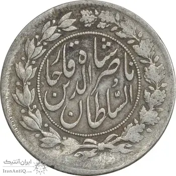 سکه 1000 دینار 1297 مکرر تاریخ - VF30 - ناصرالدین شاه