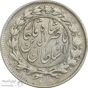 سکه 1000 دینار 1297 مکرر تاریخ - EF40 - ناصرالدین شاه