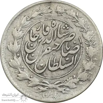 سکه 1000 دینار 1299 صاحبقران - VF30 - ناصرالدین شاه