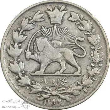 سکه 1000 دینار 1299 صاحبقران - VF30 - ناصرالدین شاه