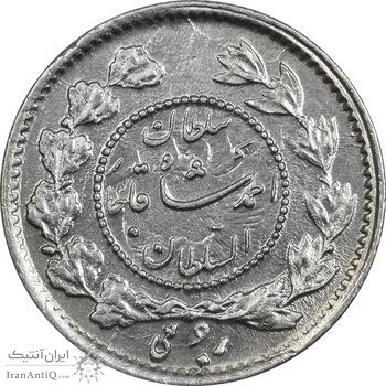 سکه ربعی 1327 دایره کوچک - EF45 - احمد شاه