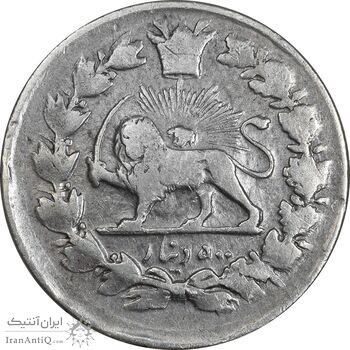 سکه 500 دینار بدون تاریخ - VF35 - ناصرالدین شاه
