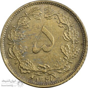 سکه 5 دینار 1321 - AU55 - محمد رضا شاه سکه 5 دینار 1321 - AU55 - محمد رضا شاه