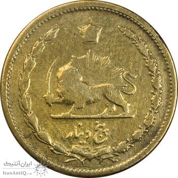 سکه 5 دینار 1320 - VF20 - رضا شاه