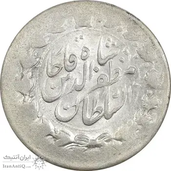 سکه 2000 دینار 1314 (4 تاریخ چرخیده) - MS60 - مظفرالدین شاه