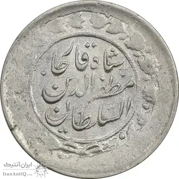 سکه 2000 دینار 1314 (133114) ارور تاریخ - VF35 - مظفرالدین شاه
