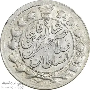 سکه 2 قران 1311 - MS62 - ناصرالدین شاه