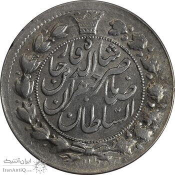 سکه 2 قران 1311 - MS62 - ناصرالدین شاه سکه 2 قران 1311 - MS62 - ناصرالدین شاه