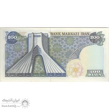 اسکناس 200 ریال (یگانه - مهران) - تک - UNC63 - محمد رضا شاه