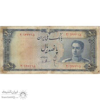 اسکناس 500 ریال سری سوم - تک - F15 - محمد رضا شاه اسکناس 500 ریال سری سوم - تک - F15 - محمد رضا شاه