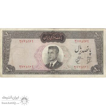 اسکناس 500 ریال 1341 - تک - VF25 - محمد رضا شاه اسکناس 500 ریال 1341 - تک - VF25 - محمد رضا شاه